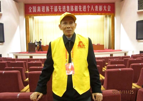 1488531510205877.jpg 2014年11月,曹荣安参加全国离退休干部和先进个人表彰大会,受到习近平总书记的接见.jpg